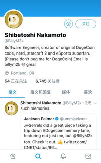 Dogecoin mining operations.